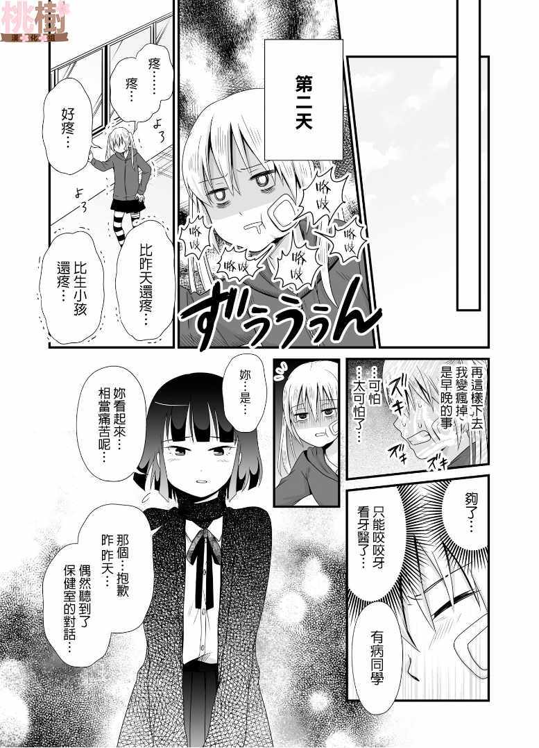 女高中生的虚度日常4漫画,第56话5图