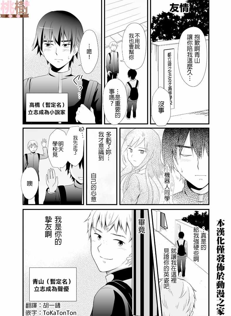 女高中生的虚度日常免费漫画,第52话1图