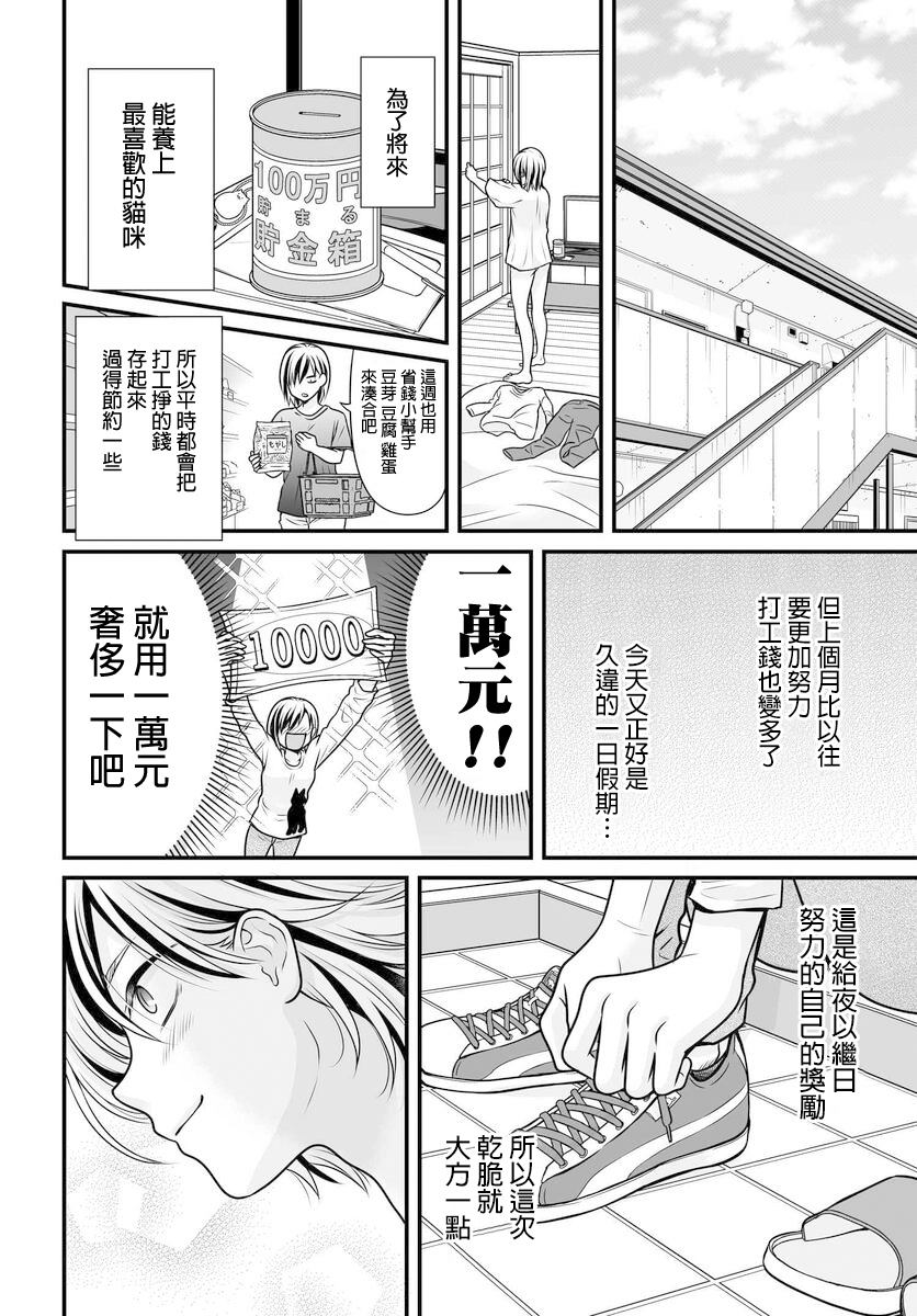 女高中生的虚度日常动漫免费观看完整中文版漫画,第104话 奢侈2图
