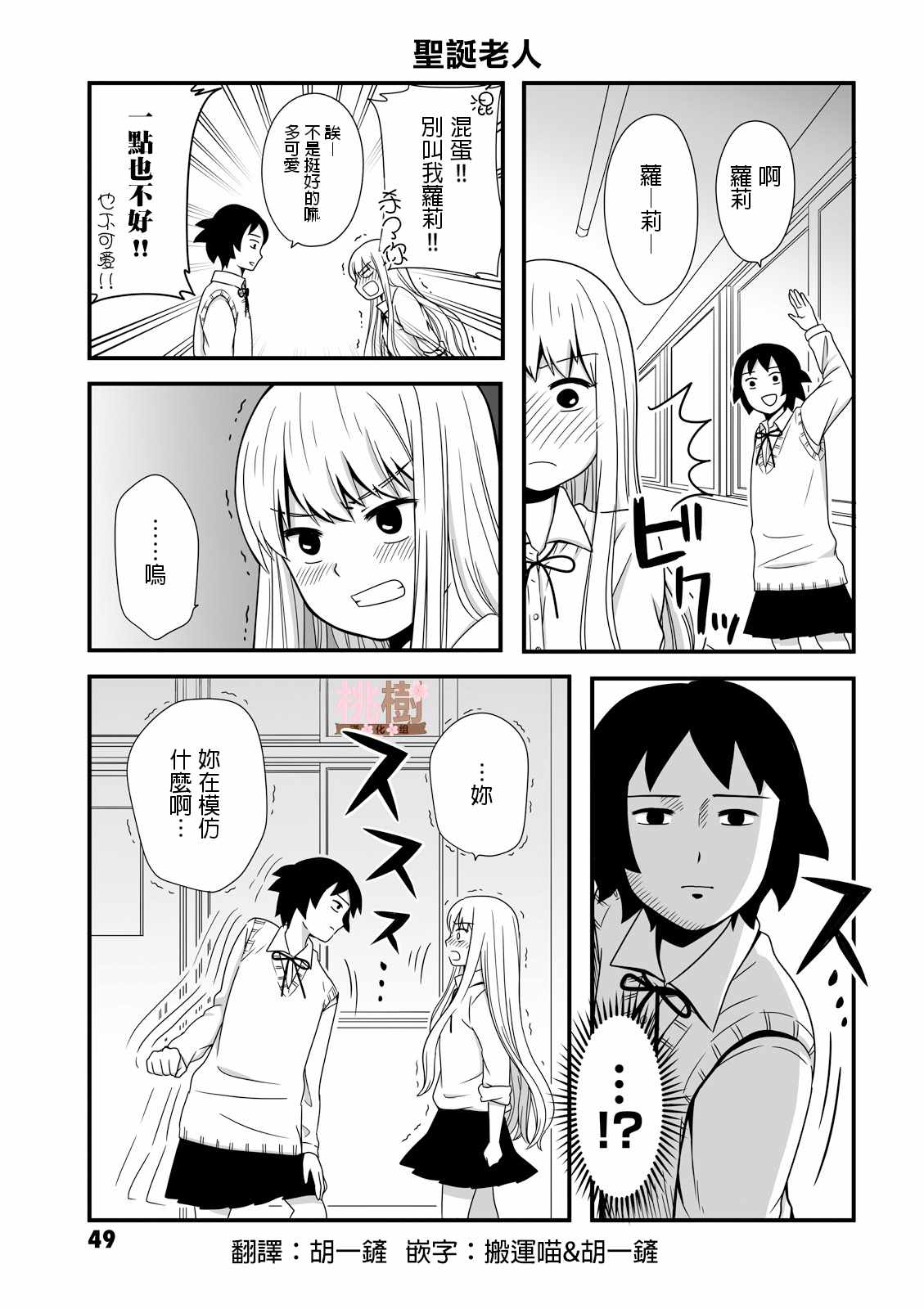 女高中生的虚度日常免费漫画,第9话1图