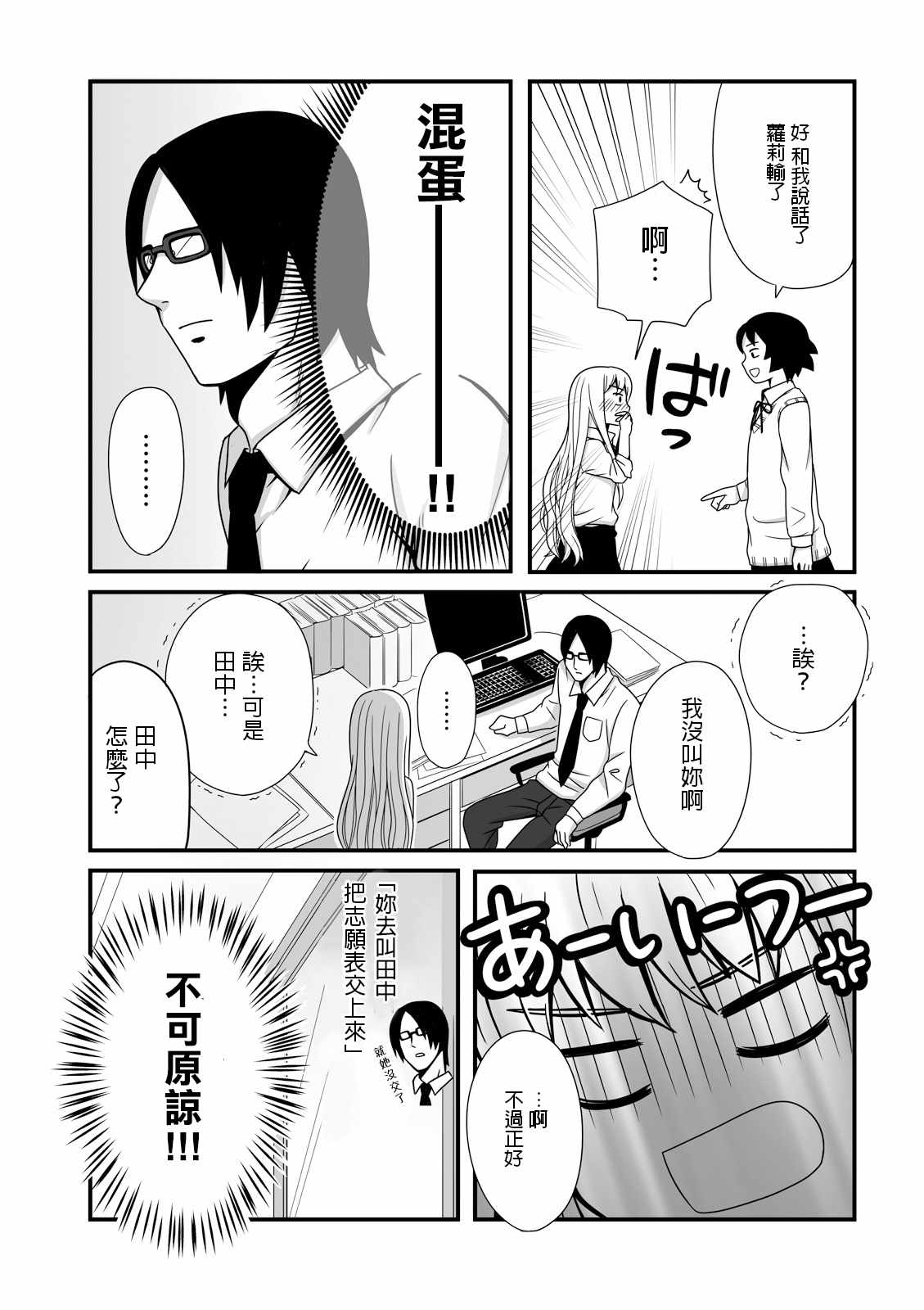 女高中生的虚度日常免费漫画,第9话3图