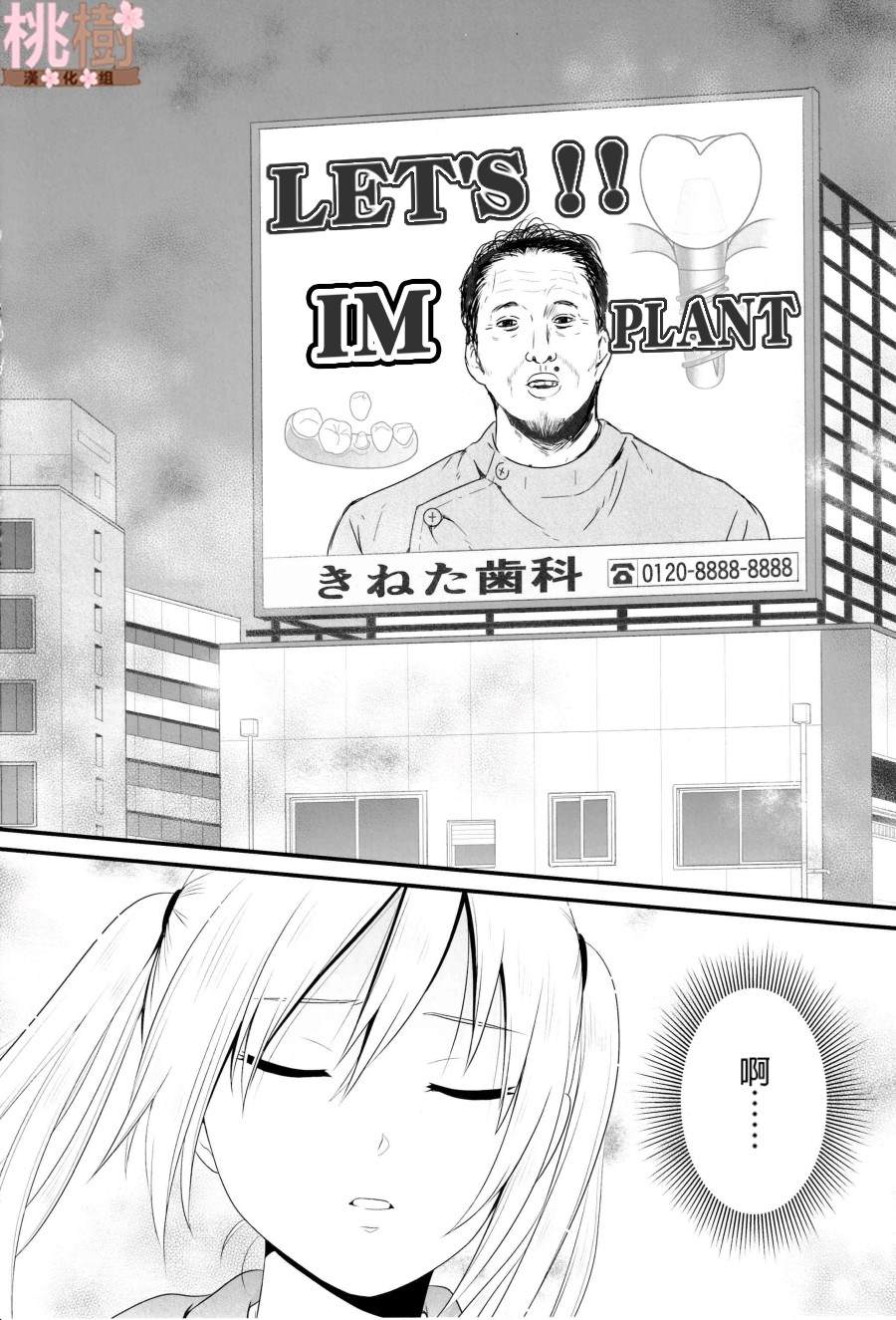 女高中生的虚度日常魔女漫画,同人志045图