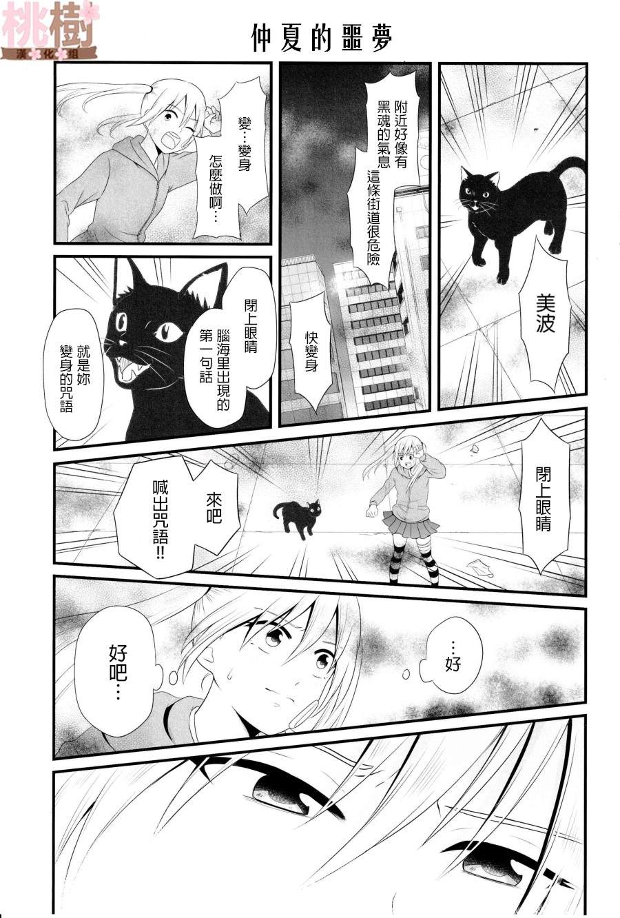 女高中生的虚度日常魔女漫画,同人志044图