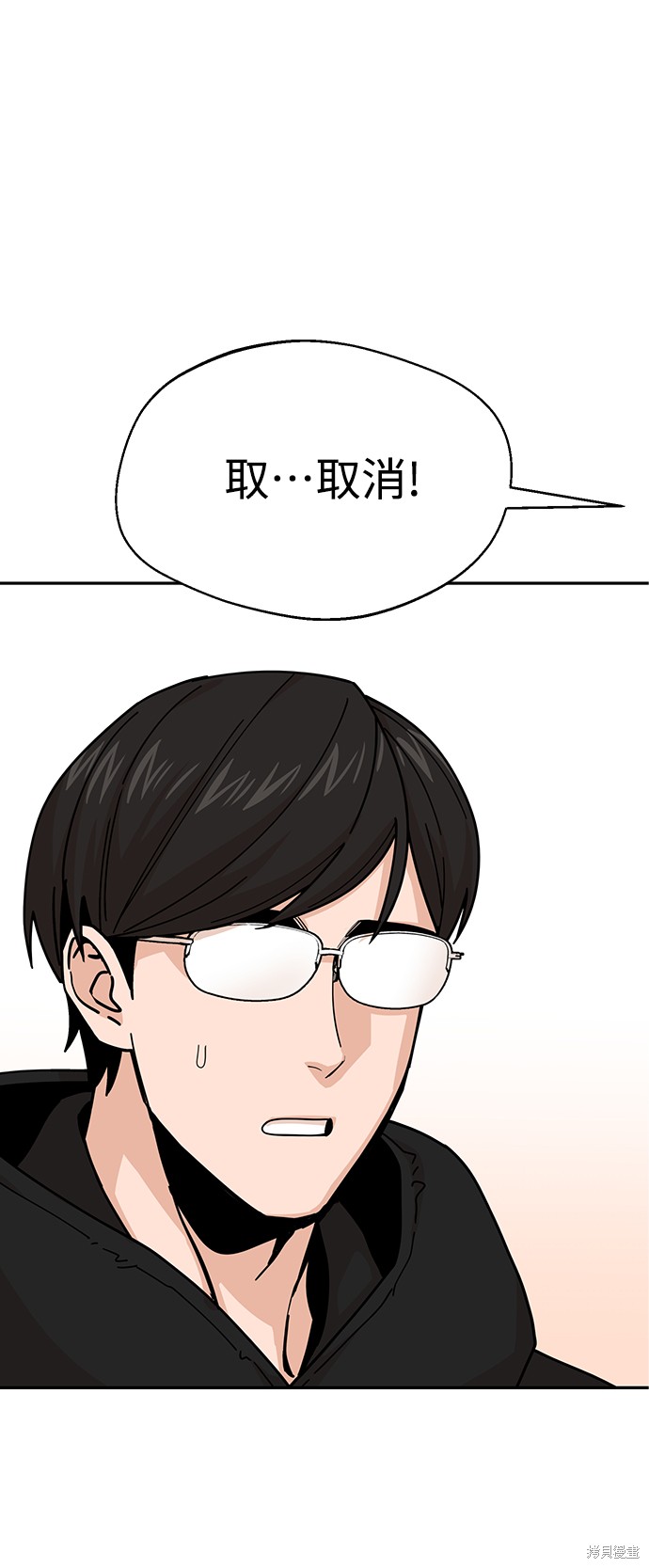 莫名成了天生一对漫画,第13话5图