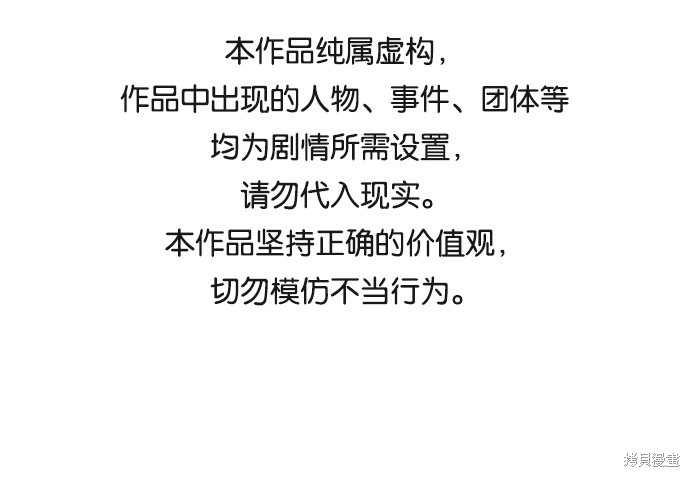 莫名成了天生一对漫画,第39话1图