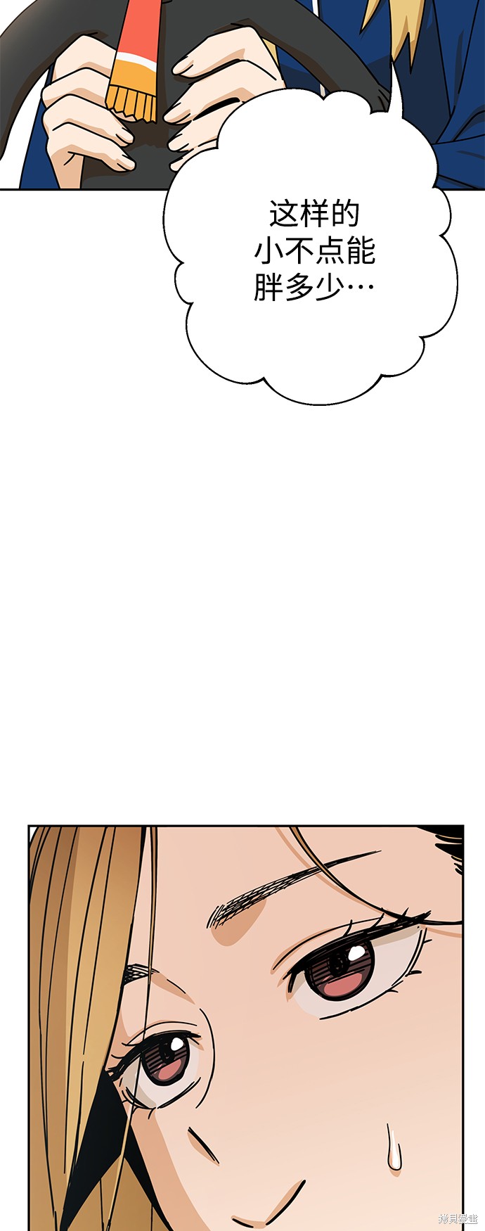 莫名成了天生一对漫画,第20话5图