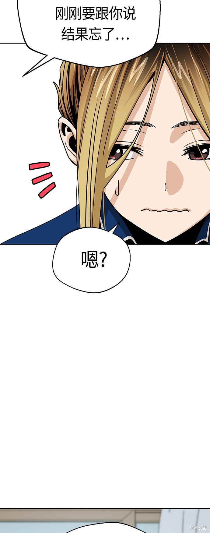 莫名成了天生一对漫画,第26话2图