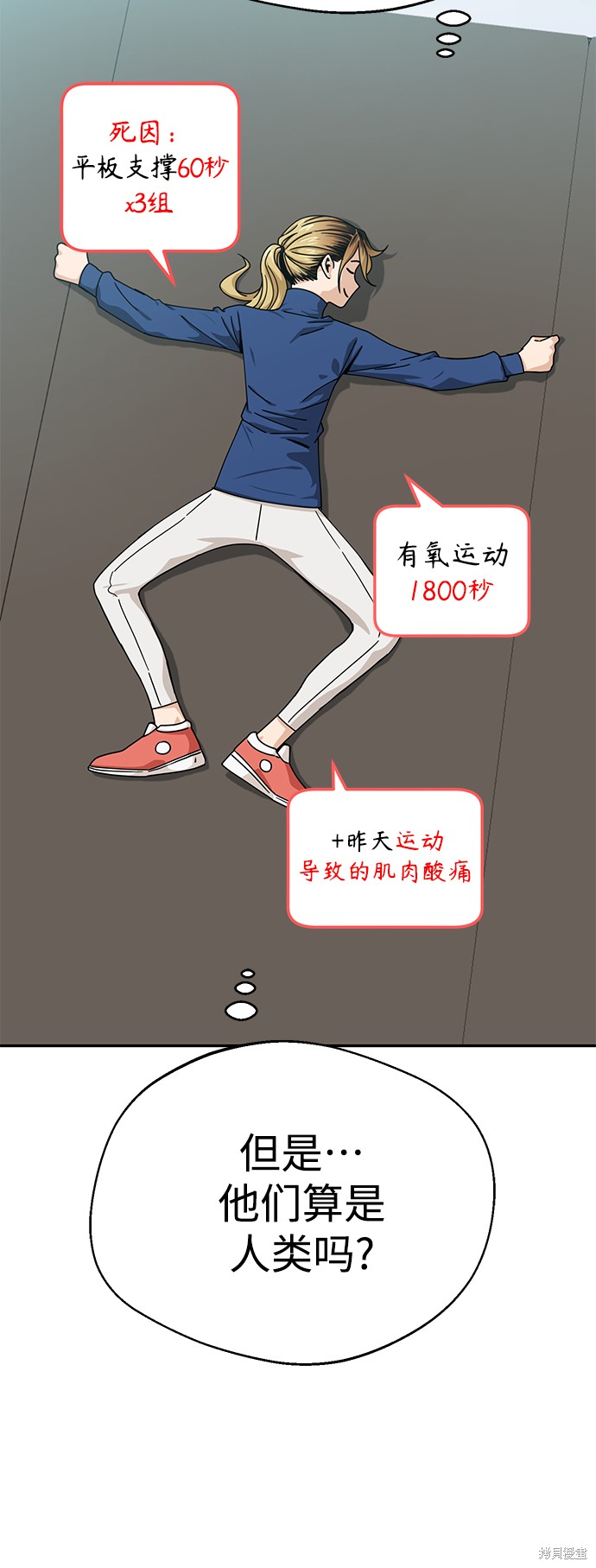 莫名成了天生一对漫画,第21话2图