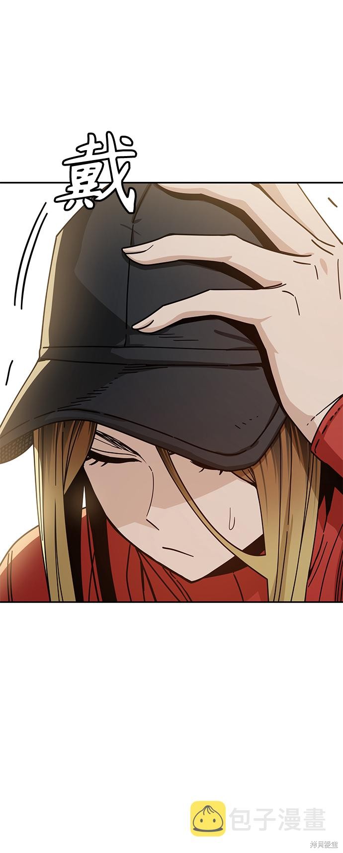 莫名成了天生一对漫画,第23话5图