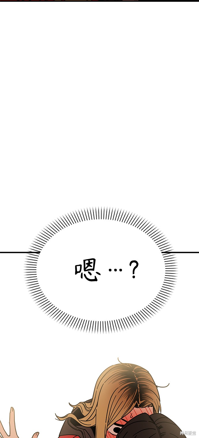 莫名成了天生一对漫画,第13话5图