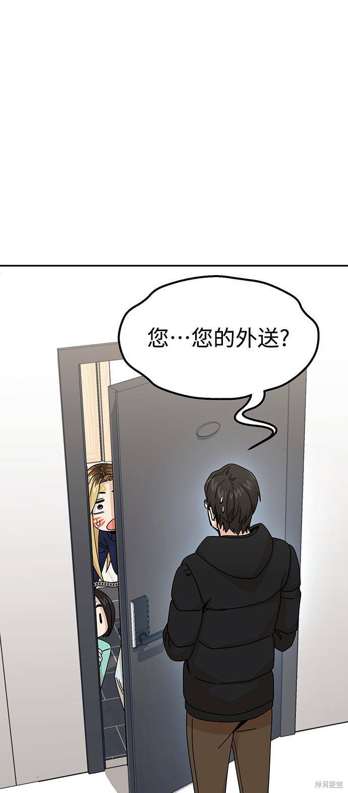 莫名成了天生一对漫画,第15话1图