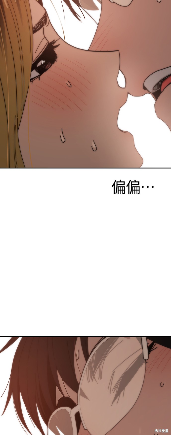 莫名成了天生一对漫画,第37话1图