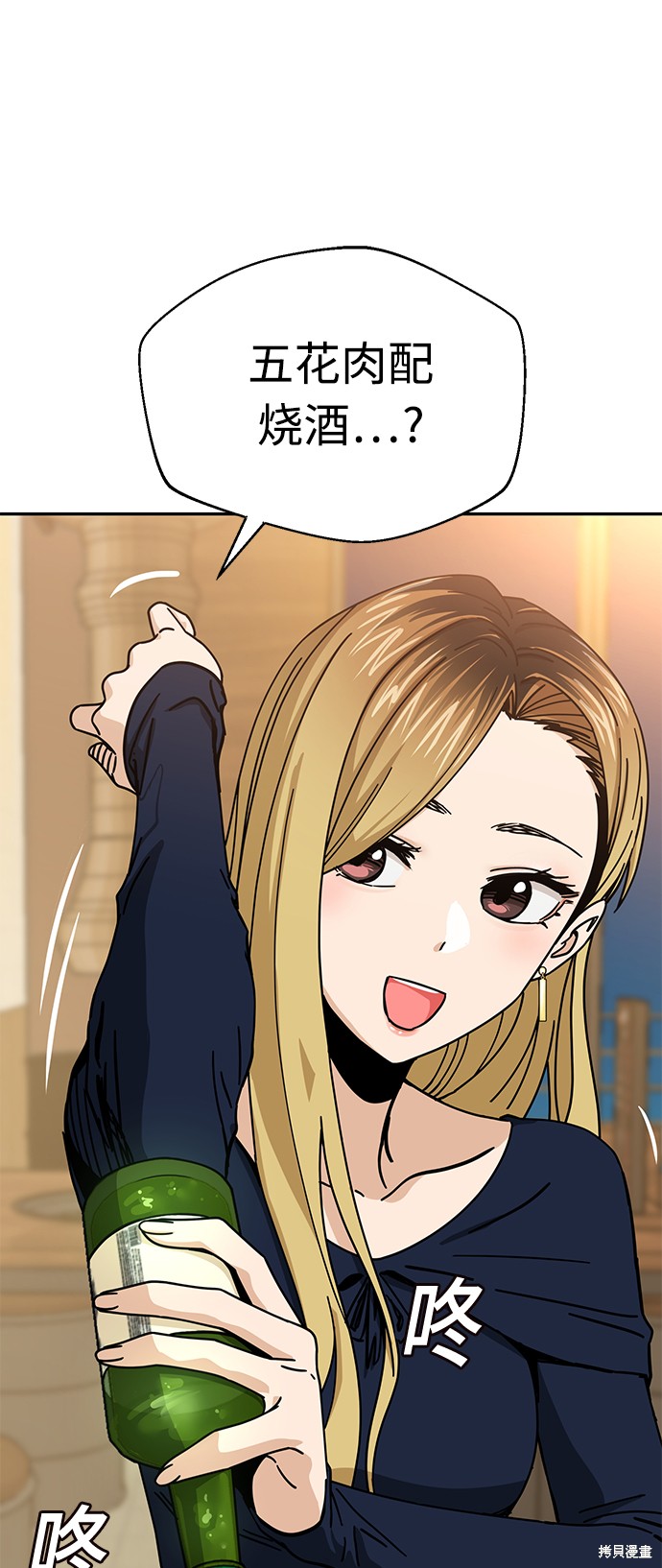 莫名成了天生一对漫画,第24话5图