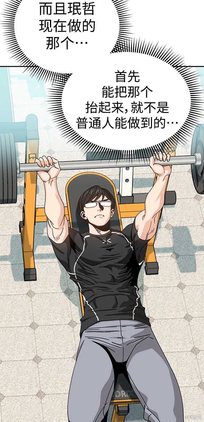 莫名成了天生一对漫画,第21话4图