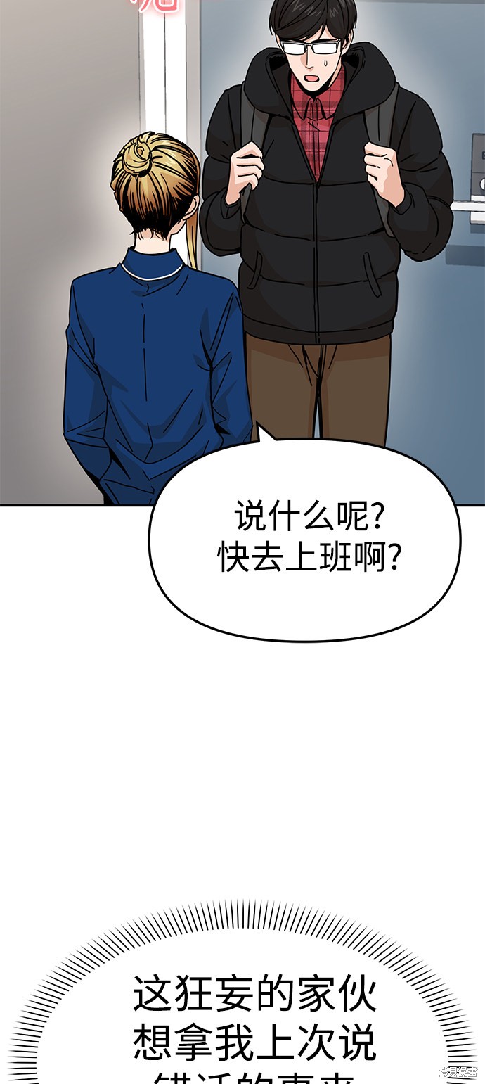 莫名成了天生一对漫画,第10话1图