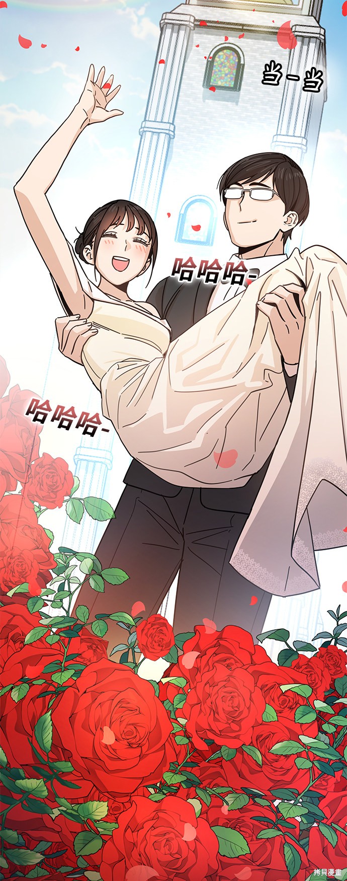 莫名成了天生一对漫画,第6话3图