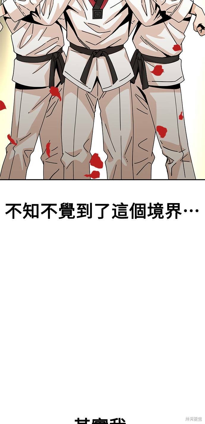 莫名成了天生一对漫画,第16话3图