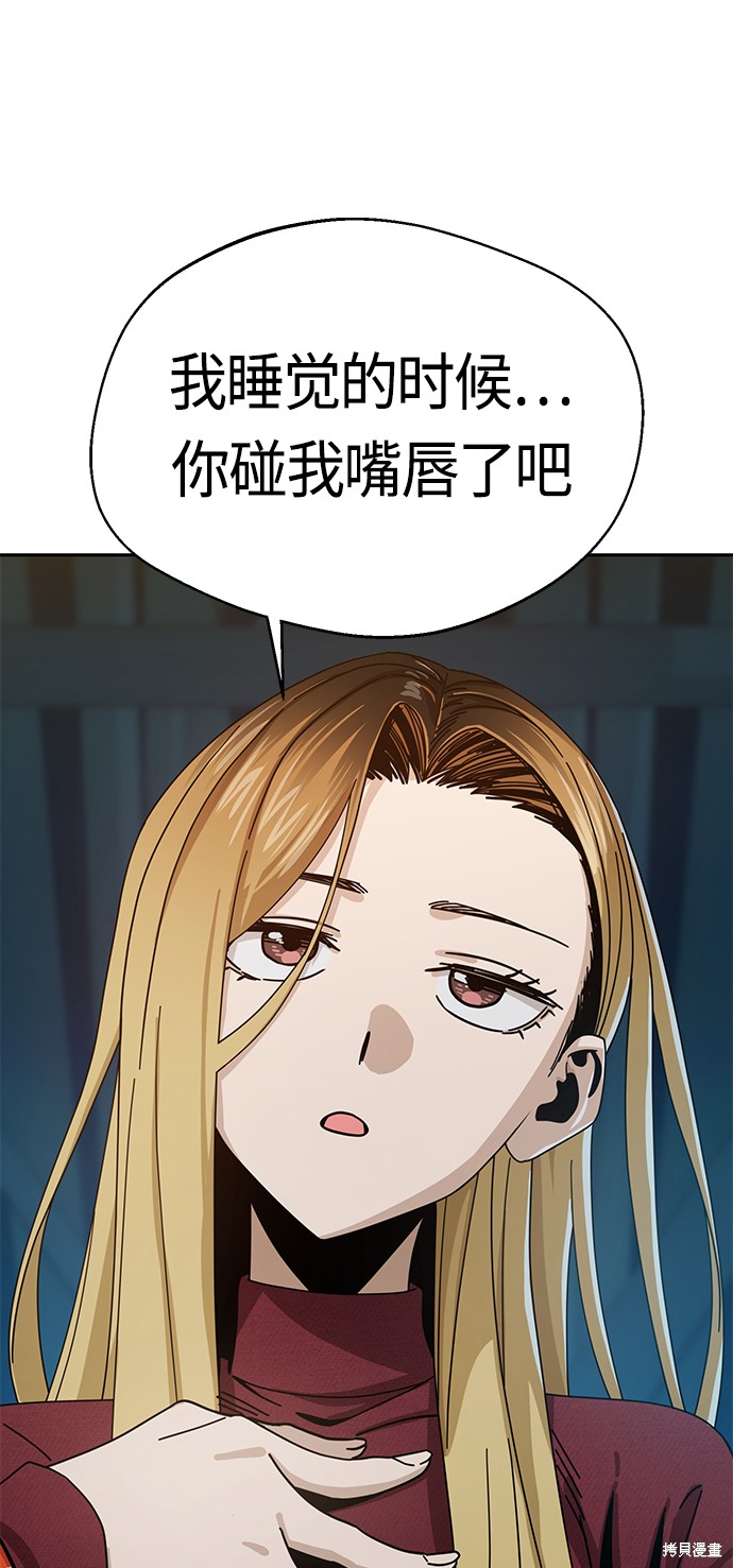 莫名成了天生一对漫画,第36话5图