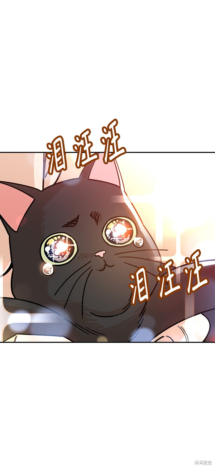 莫名成了天生一对漫画,第4话3图
