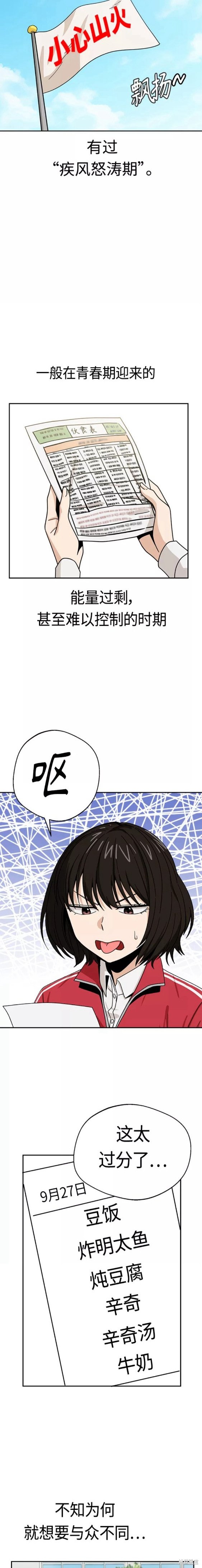 莫名成了天生一对漫画,第49话5图