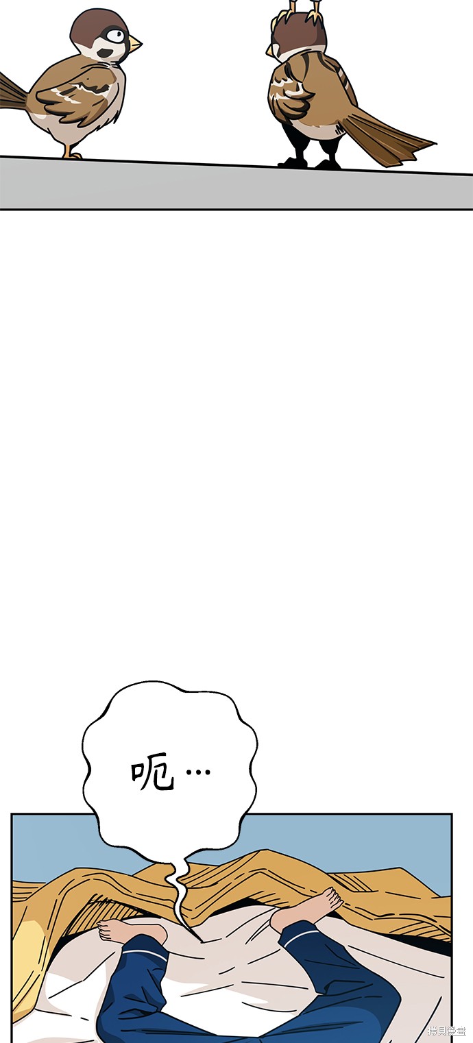 莫名成了天生一对漫画,第22话4图