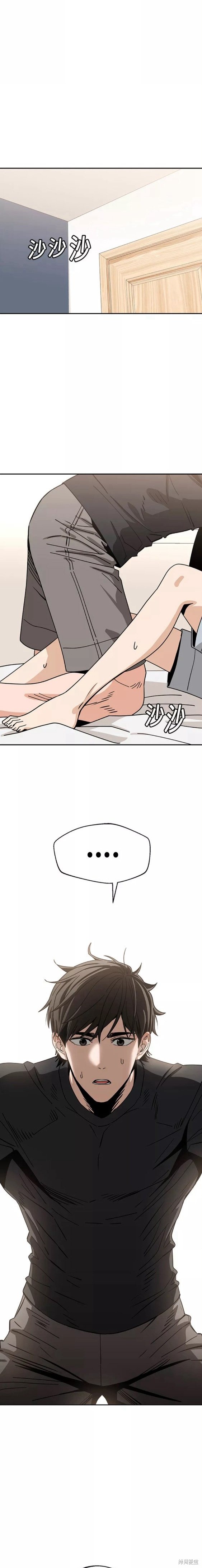 莫名成了天生一对作者漫画,第47话3图