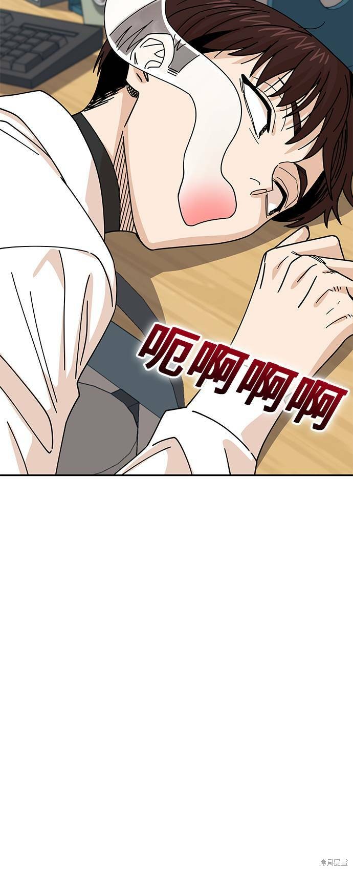 莫名成了天生一对漫画,第17话3图