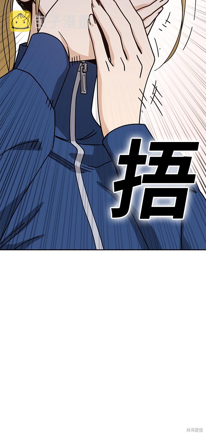 莫名成了天生一对漫画,第21话3图