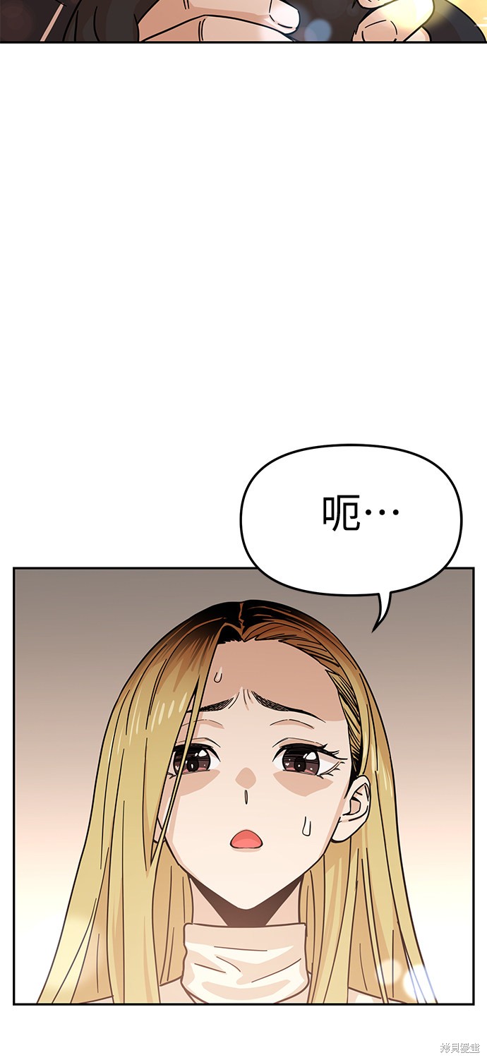 莫名成了天生一对漫画,第4话2图