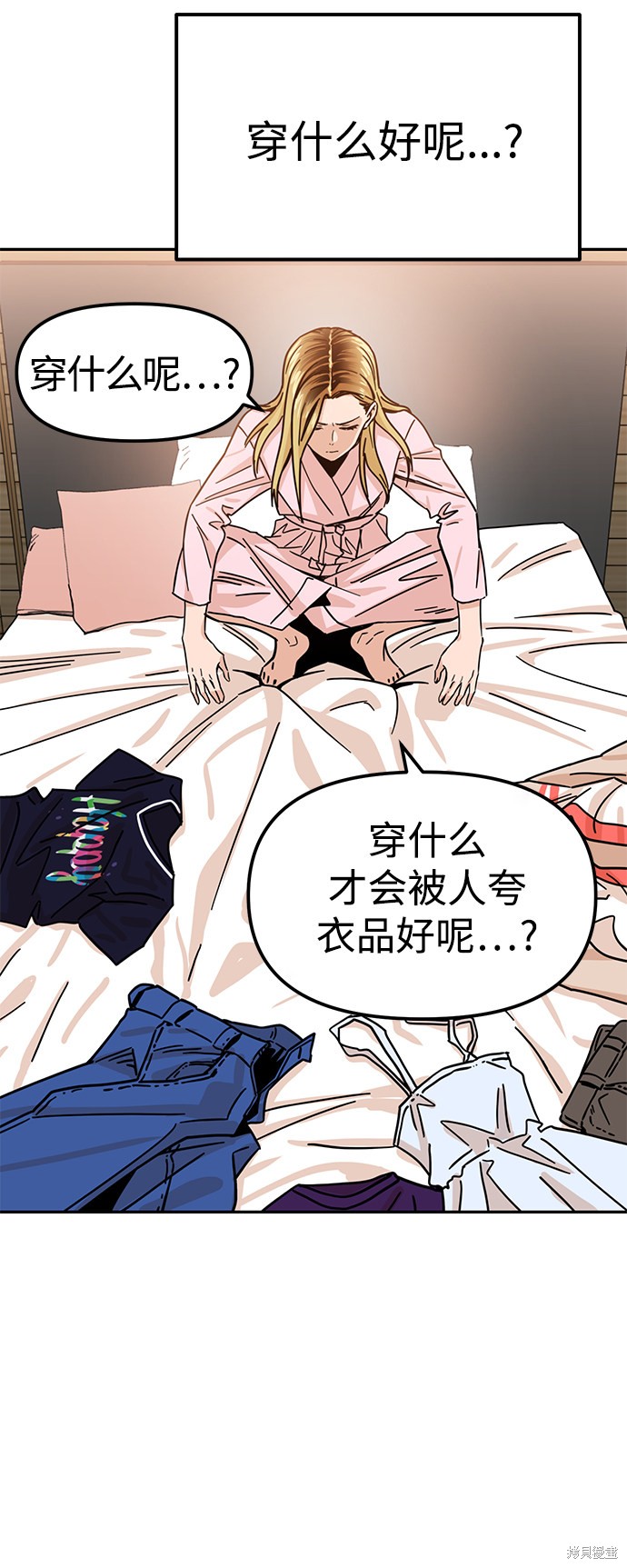 莫名成了天生一对漫画,第2话1图