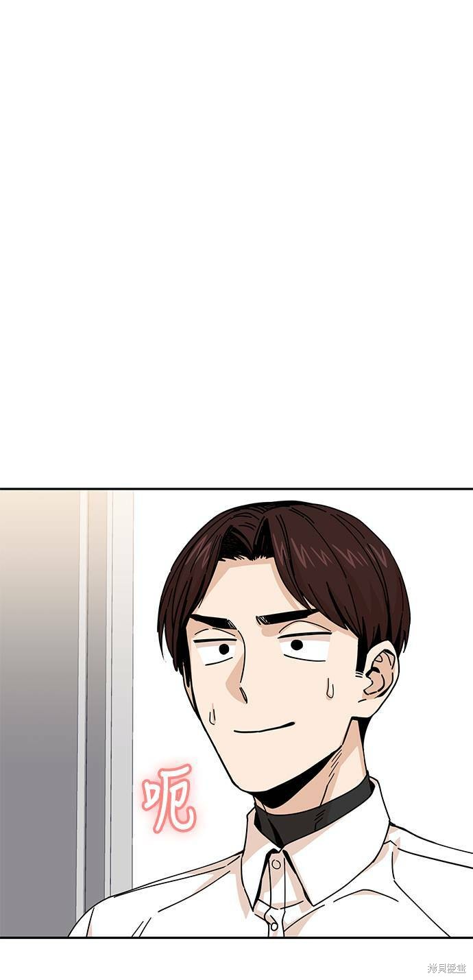 莫名成了天生一对漫画,第16话1图