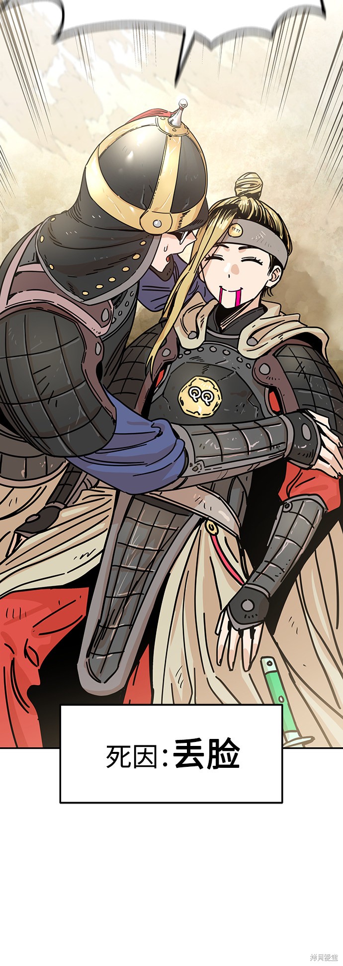 莫名成了天生一对漫画,第9话5图