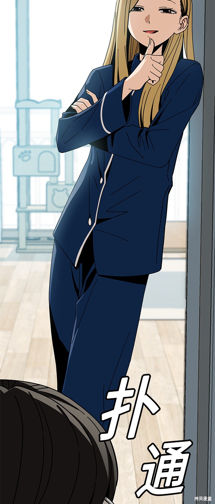 莫名成了天生一对漫画,第34话2图