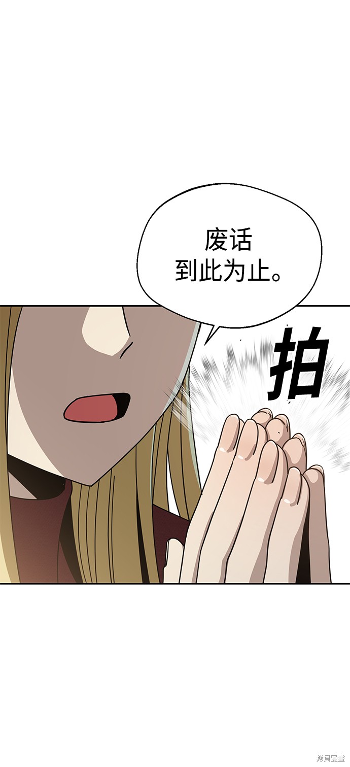 莫名成了天生一对漫画,第36话2图