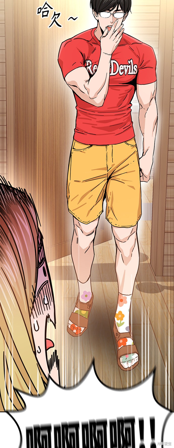 莫名成了天生一对漫画,第2话4图