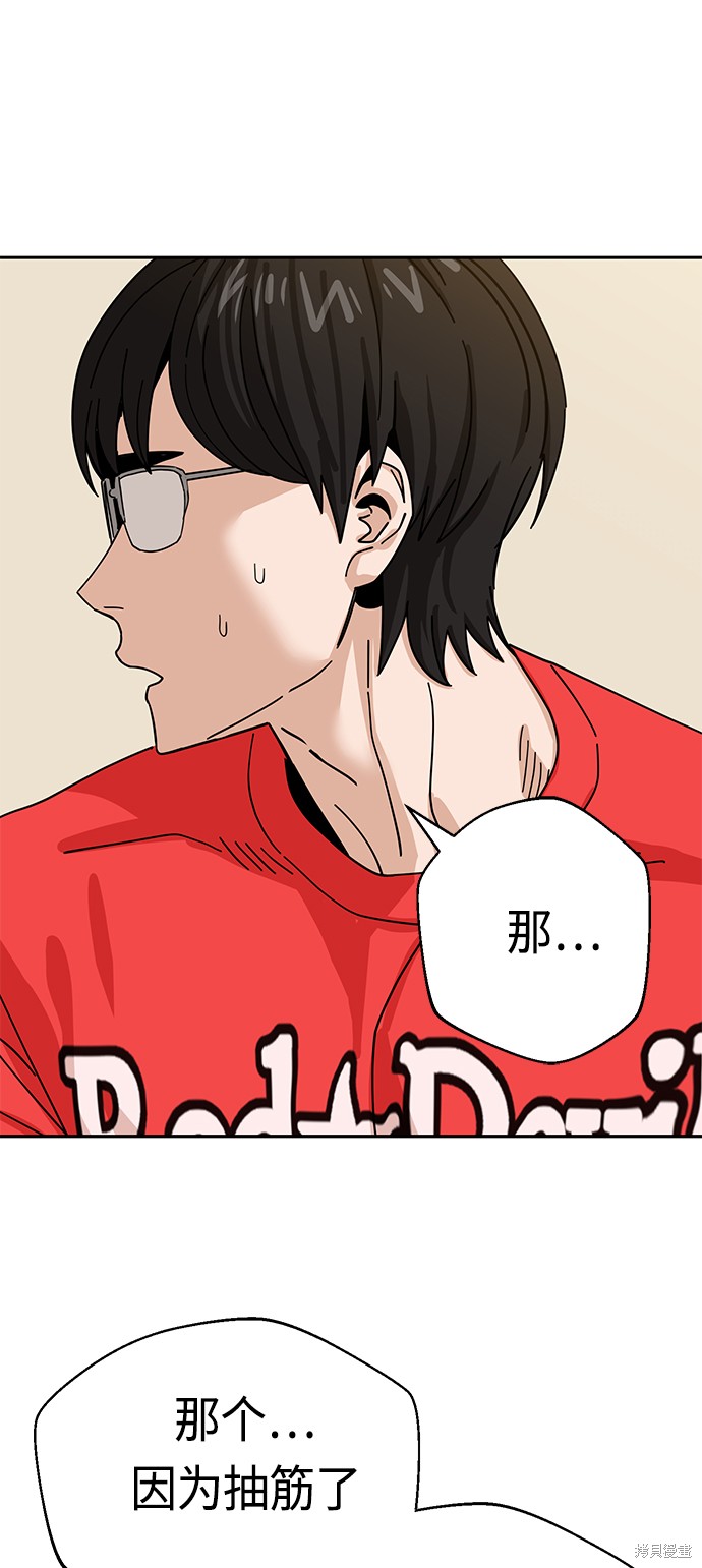 莫名成了天生一对漫画,第34话4图