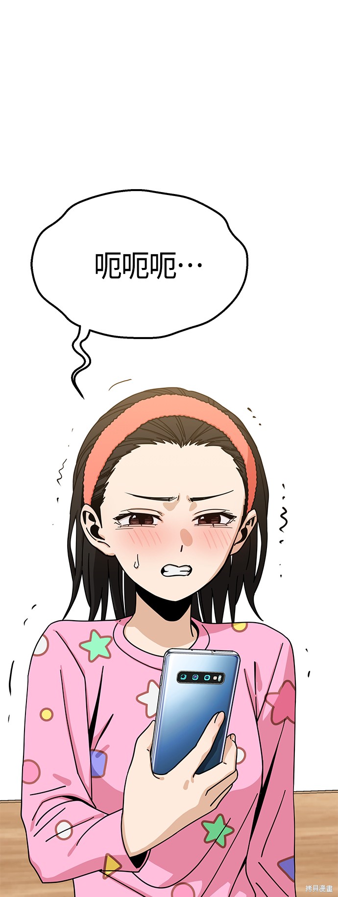 莫名成了天生一对漫画,第30话4图