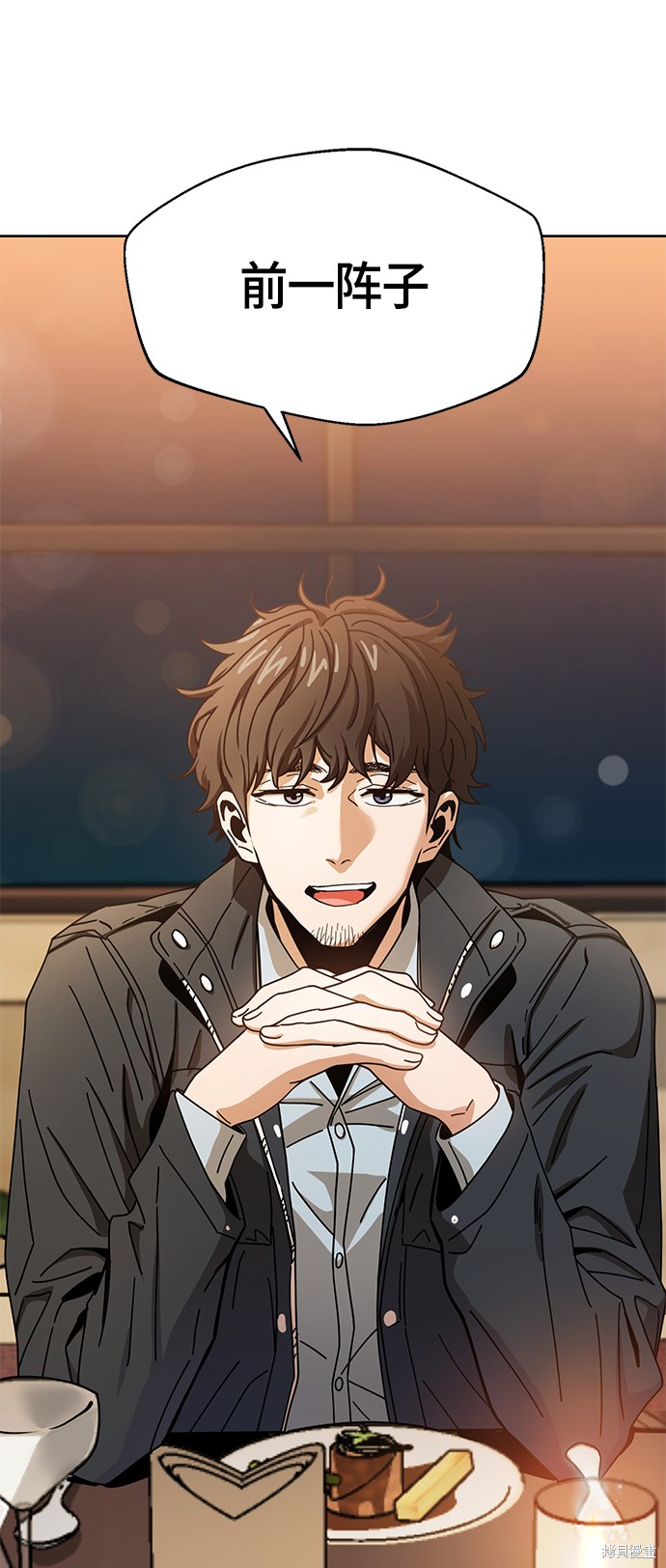 莫名成了天生一对漫画,第28话3图