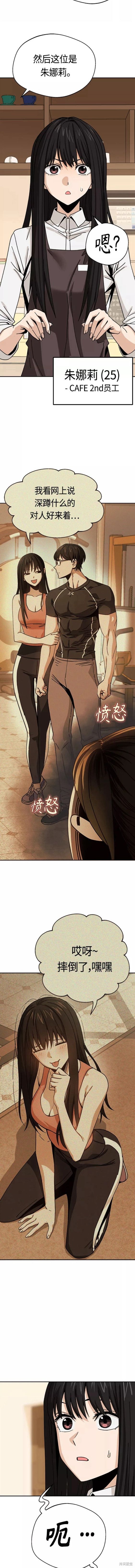 莫名成了天生一对漫画,第43话2图