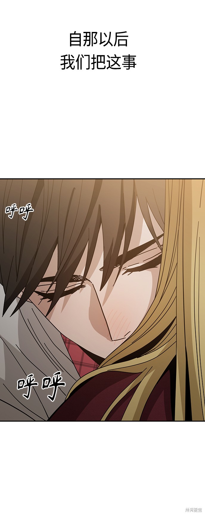 莫名成了天生一对漫画,第37话2图