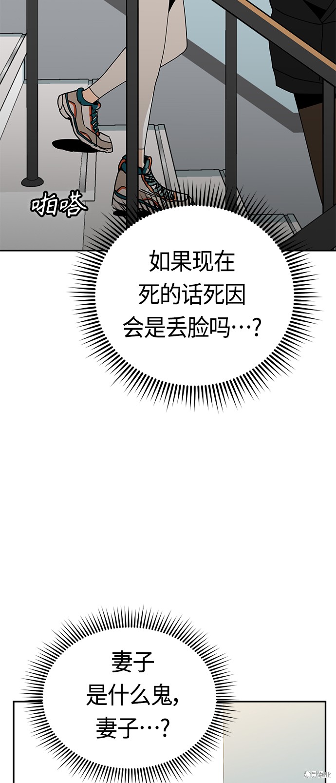 莫名成了天生一对漫画,第22话3图