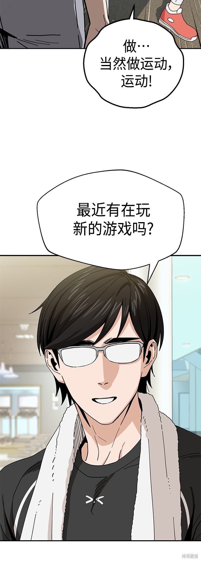 莫名成了天生一对漫画,第38话5图