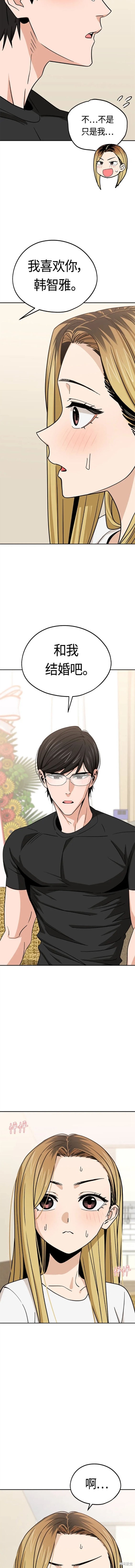 莫名成了天生一对作者漫画,第80话3图