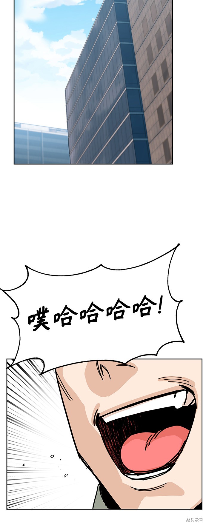 莫名成了天生一对漫画,第6话5图