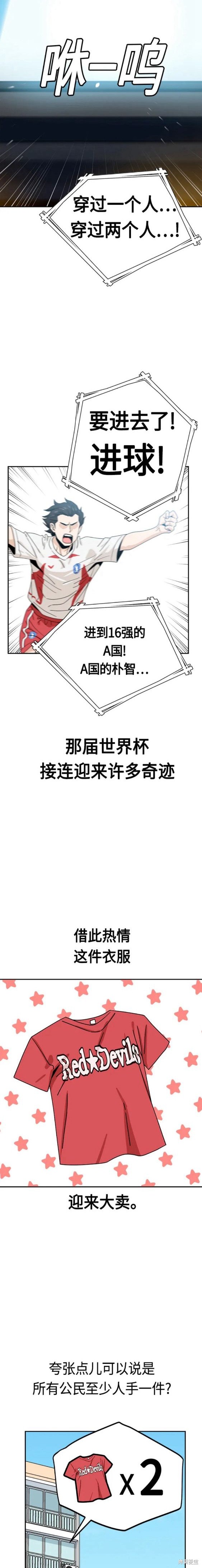 莫名成了天生一对漫画,第51话2图