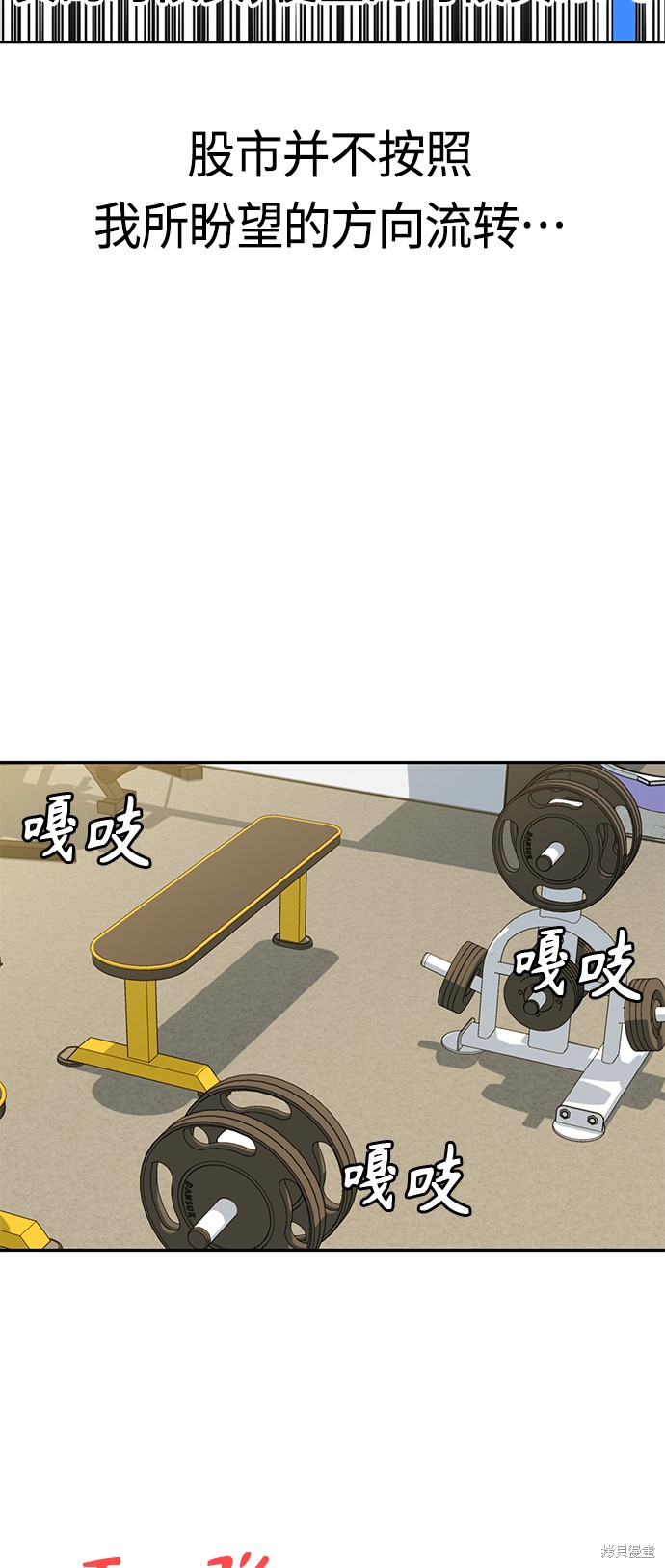 莫名成了天生一对漫画,第38话1图