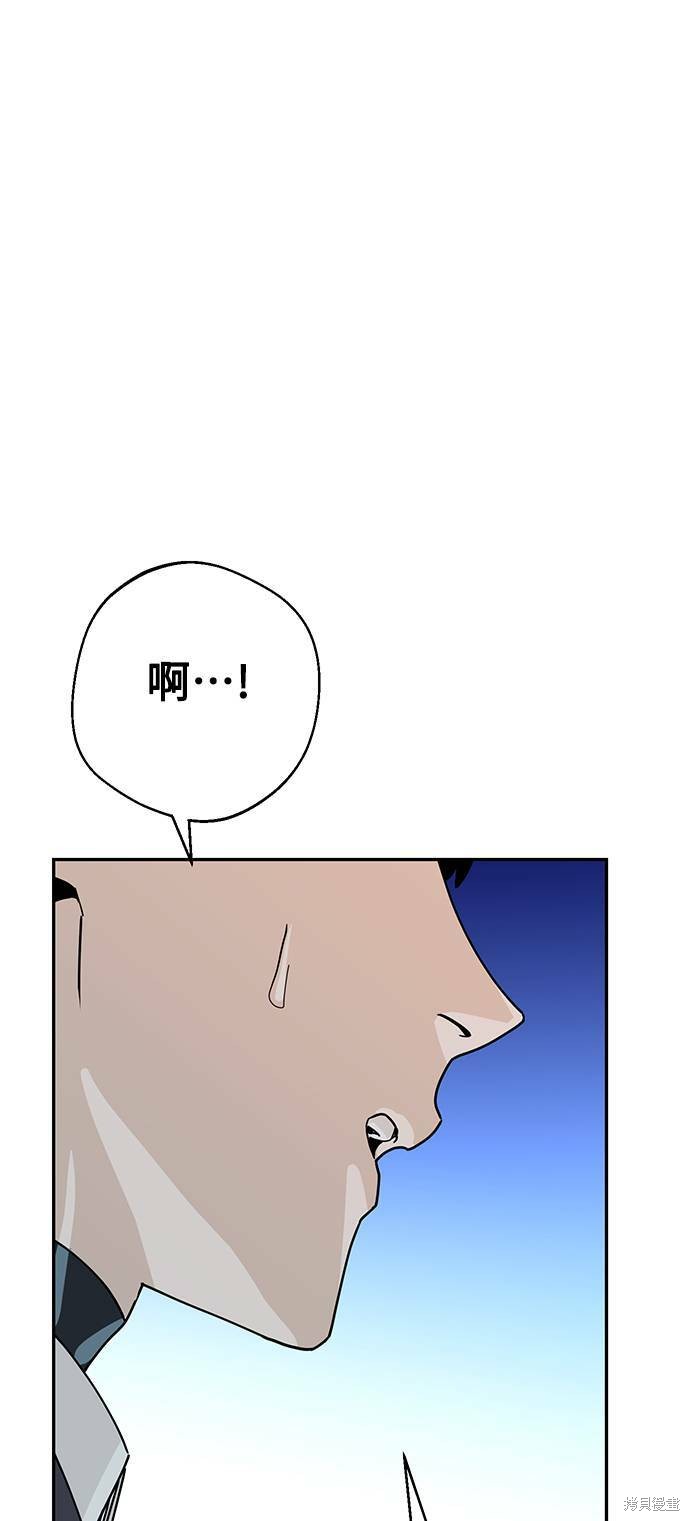 莫名成了天生一对漫画,第18话1图