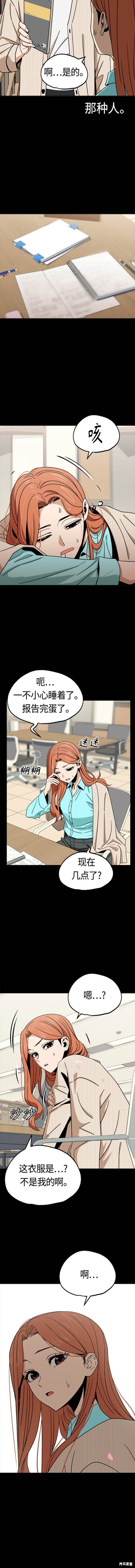 莫名成了天生一对漫画,第69话5图