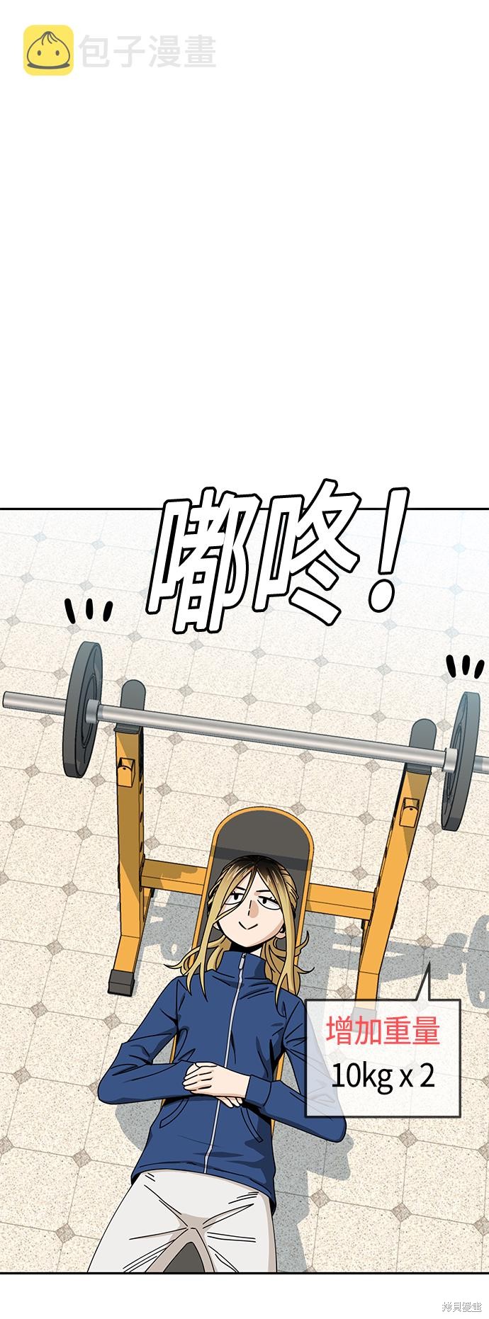 莫名成了天生一对漫画,第27话3图