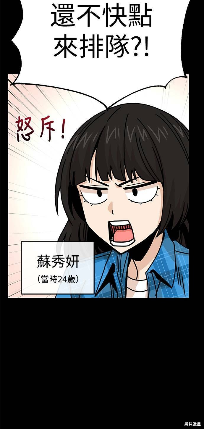 莫名成了天生一对漫画,第16话4图